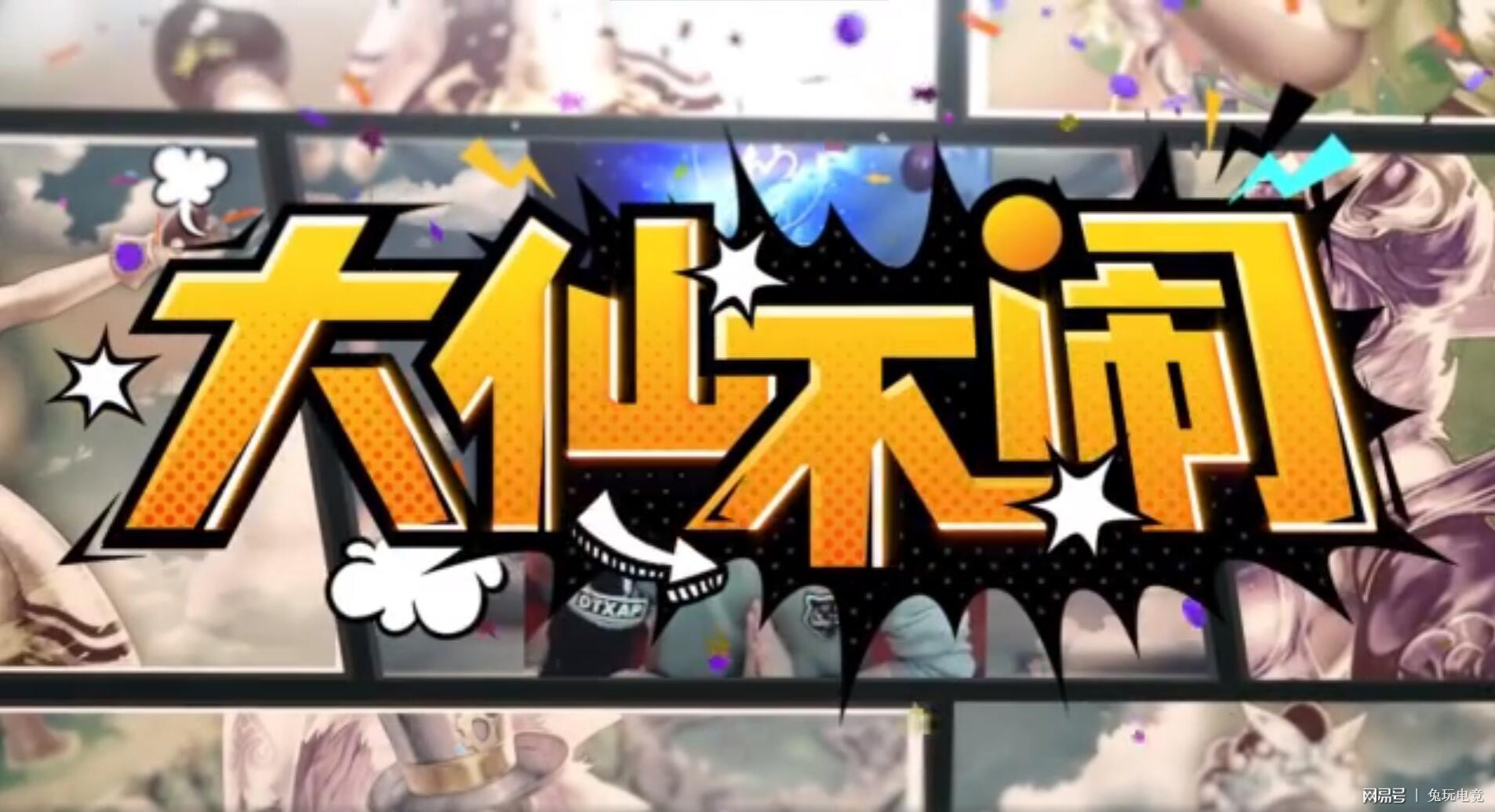 2019kpl张大仙解说第一场,张大仙亲自打kpl职业视频