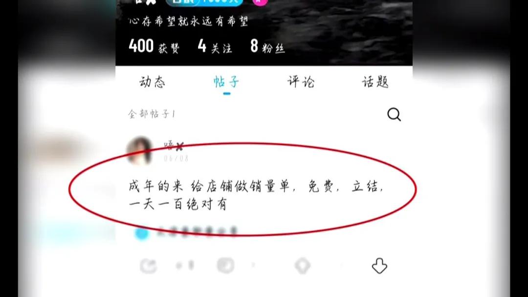 伊春一女大学生兼职，钱没赚着反搭四千！幕后黑手竟是为了报复