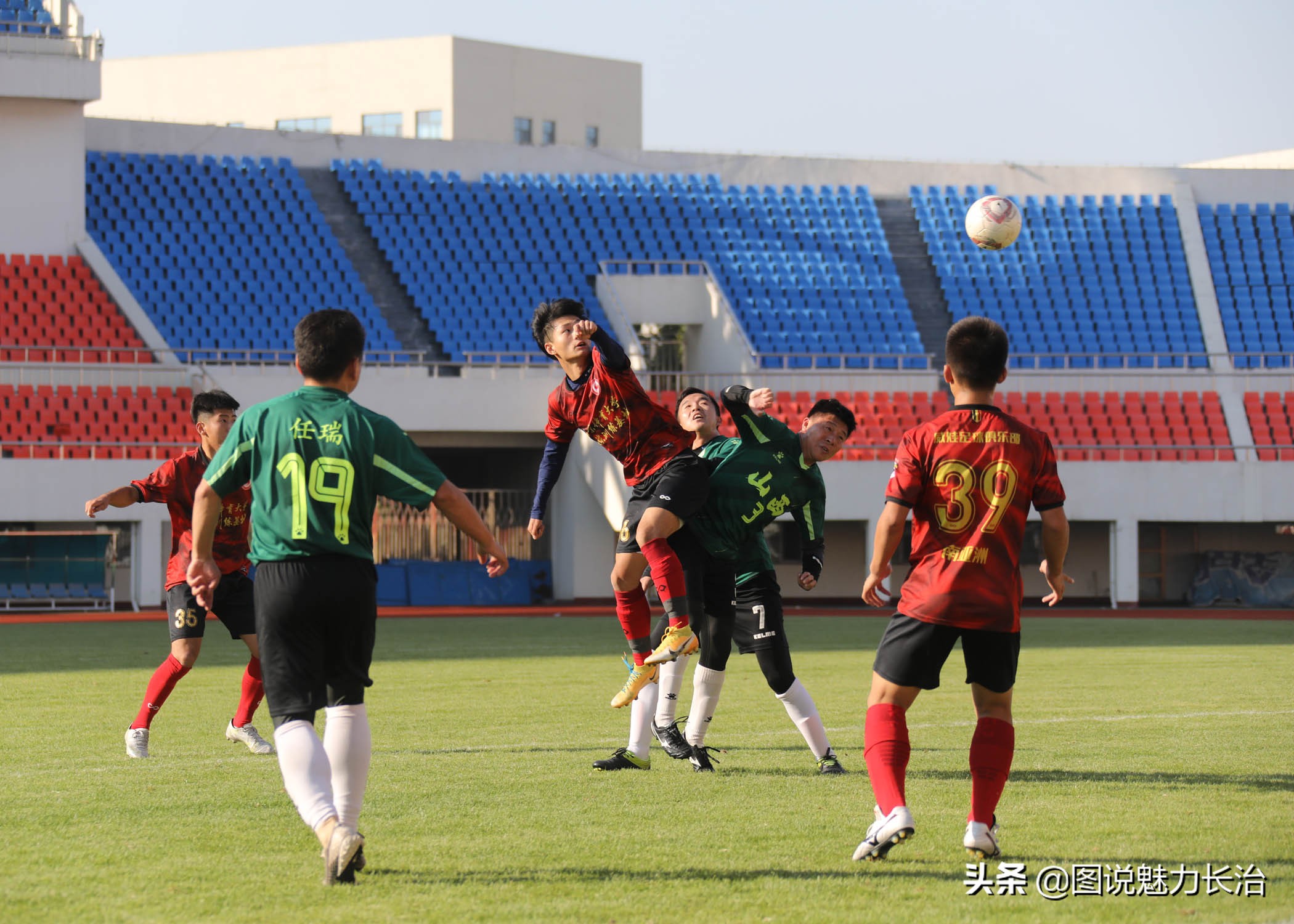 晋冀鲁豫城市足球对抗赛,长治市足球联赛直播
