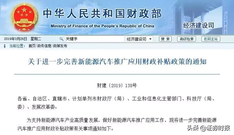 2023年各地新能源补贴政策,国务院新能源补贴最新政策