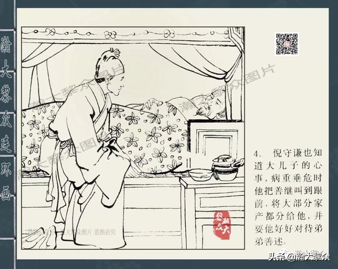 四大公案连环画,包公断案类连环画大全