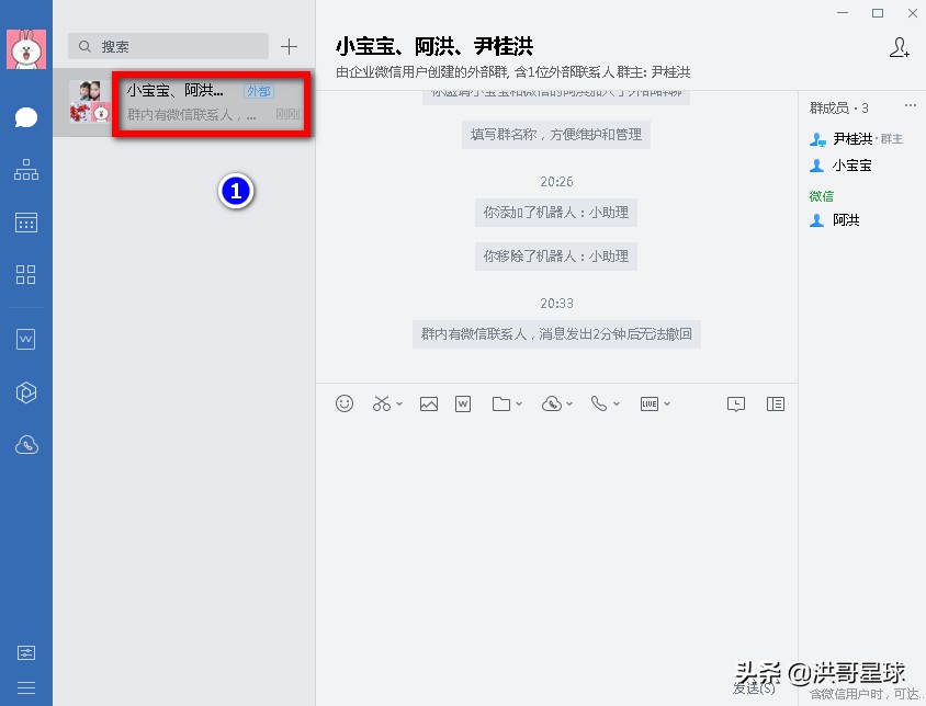 企业微信群机器人怎么自动回复,企业微信群自动回复