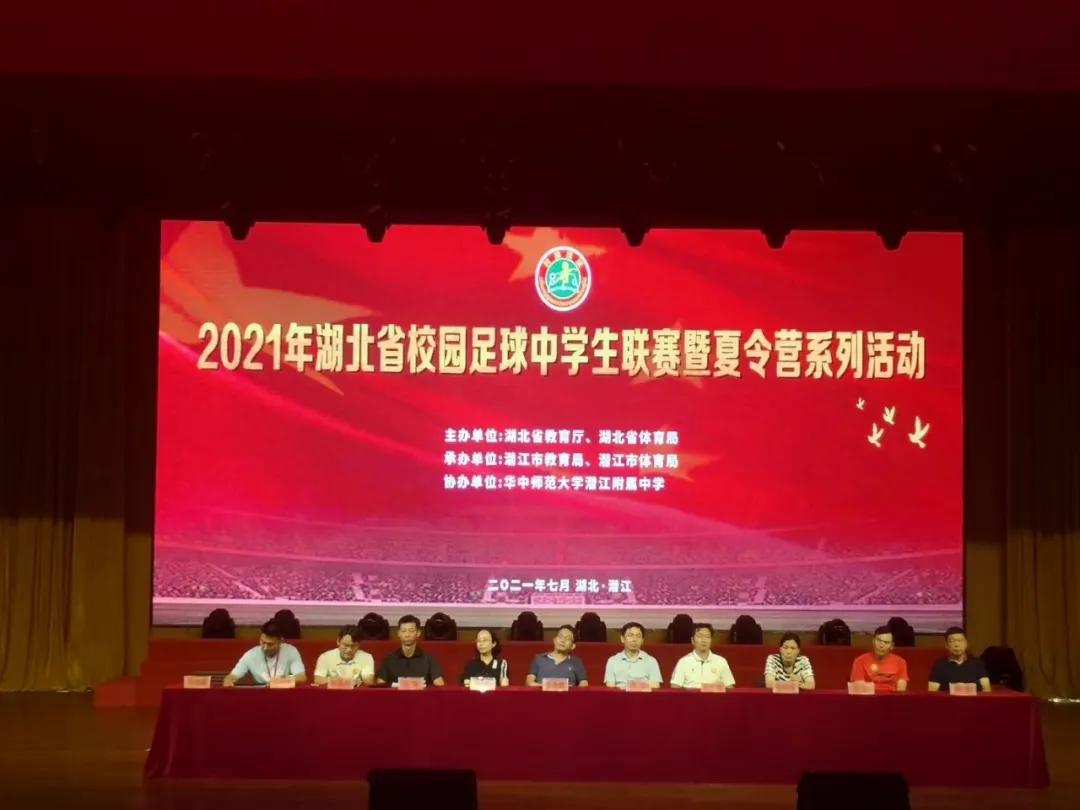 鄂州市校园足球联赛,鄂州市中小学生足球赛