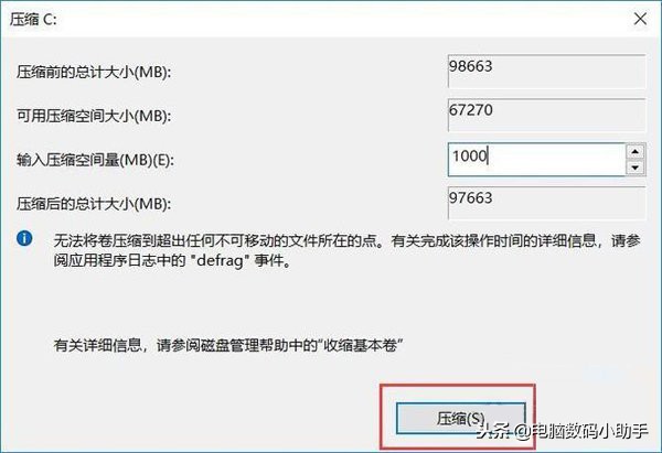 新手小白怎么给电脑分区,新买的电脑怎么分区硬盘教程
