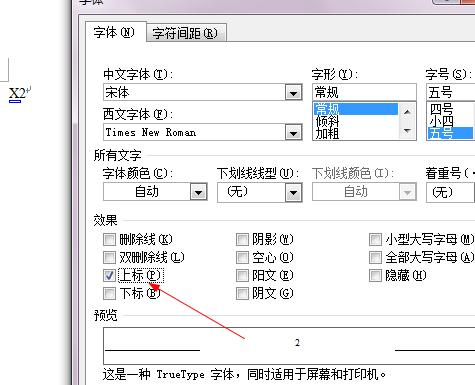 word日常操作小技巧,word的实用小技巧