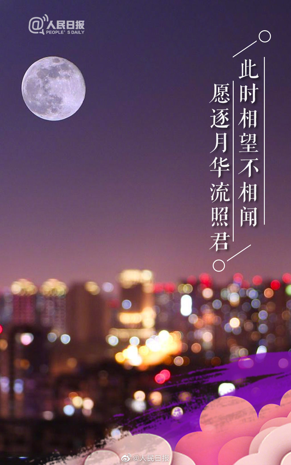 中秋节关于月亮的诗句古诗四句,关于中秋节或月亮的诗句名句