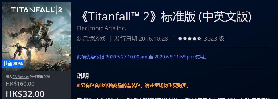 PS4港服HK$148.00以下史低游戏一拉