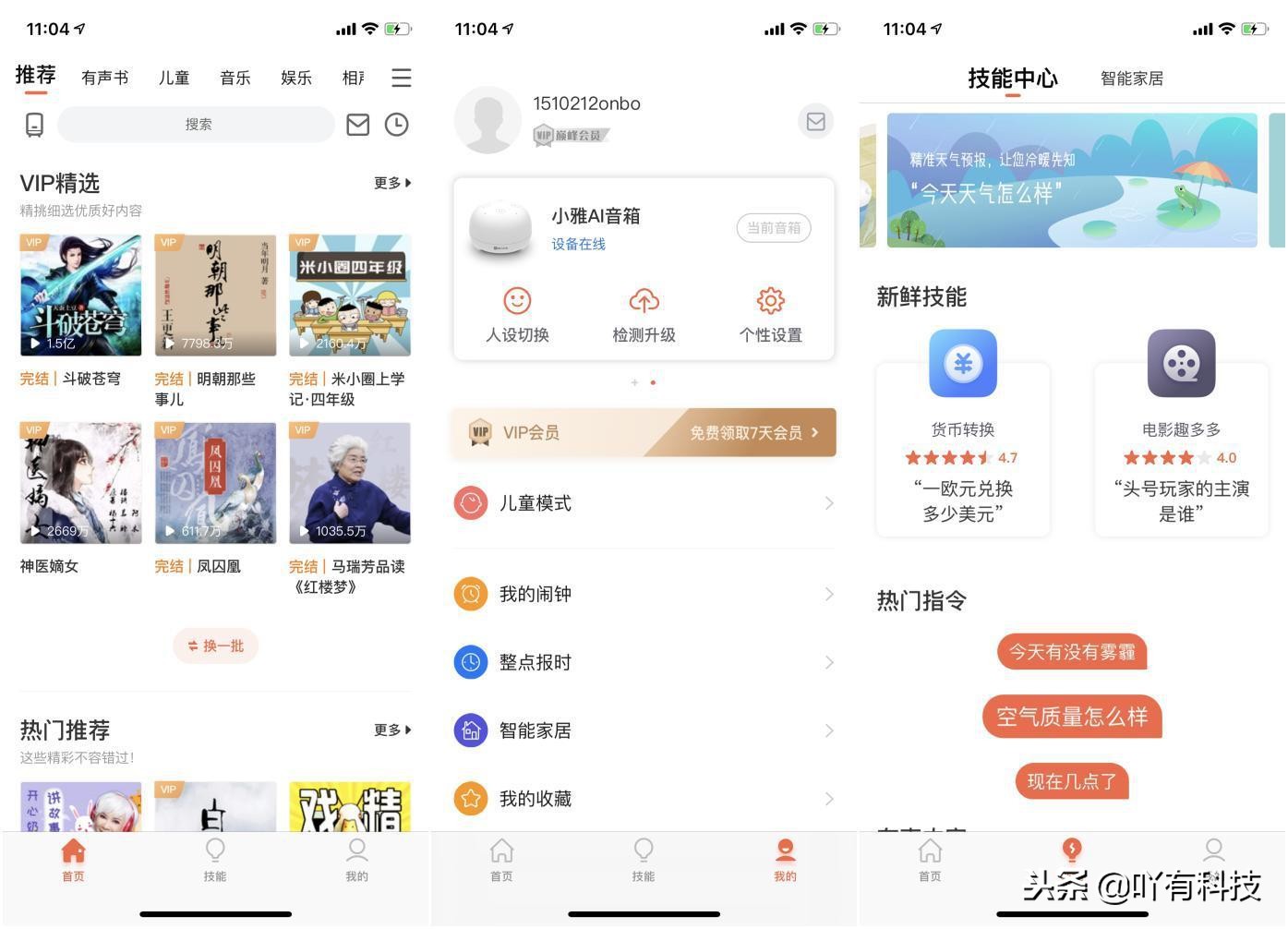 小雅nano智能音箱性价比,小雅nano音箱可以当蓝牙音响吗