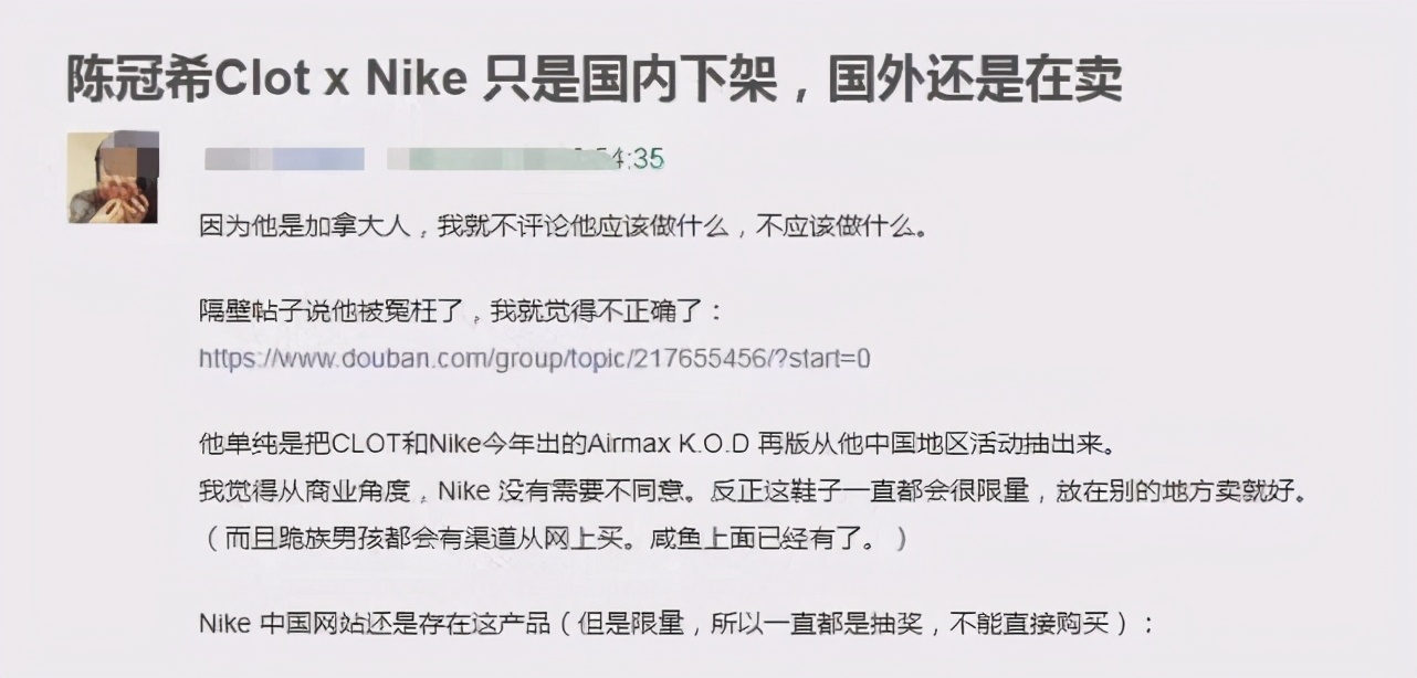 打脸耐克,陈冠希耐克clotblazer