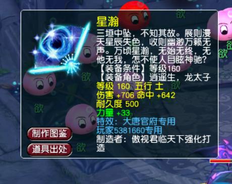 梦幻西游160愤怒破血腰带,梦幻西游法术暴击加100的神器