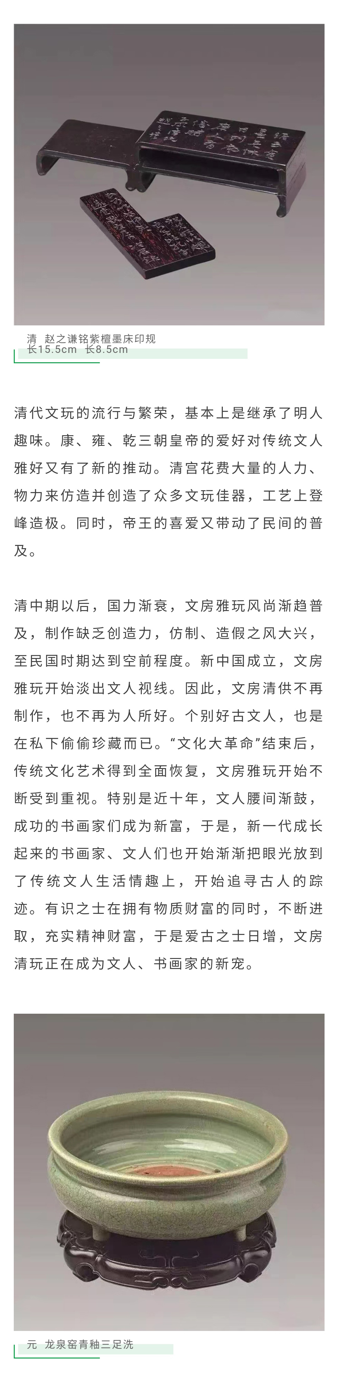 文房四宝里面的精品,古有文房四宝今有文玩六样