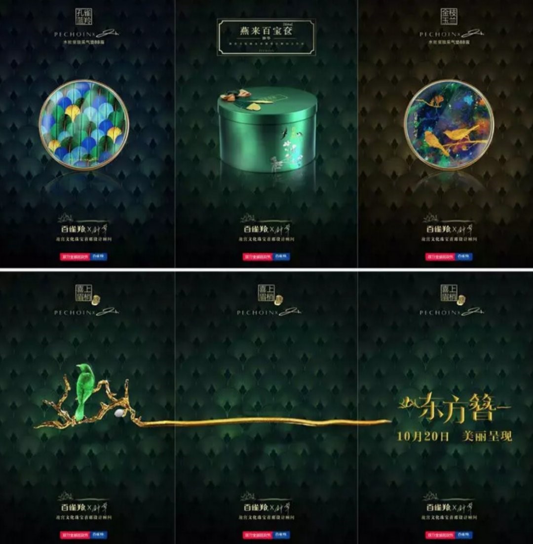 百雀羚高端化妆品品牌,百雀羚美妆护肤