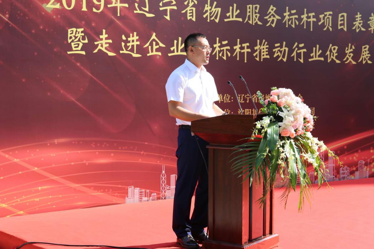 金地物业管理集团沈阳物业公司,金地物业智慧服务