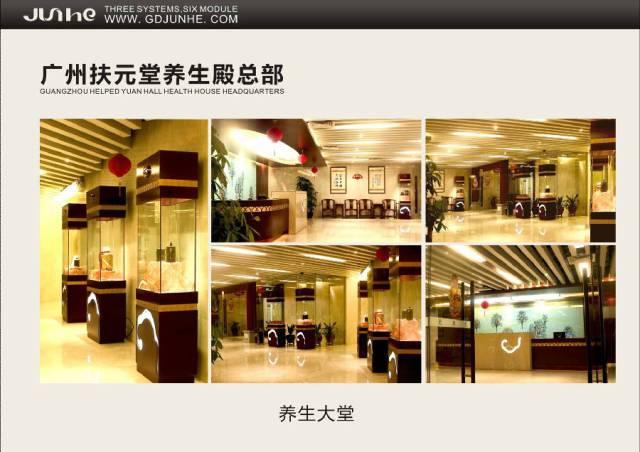 海丰扶元堂理疗养生会所,扶元堂健康养生公馆