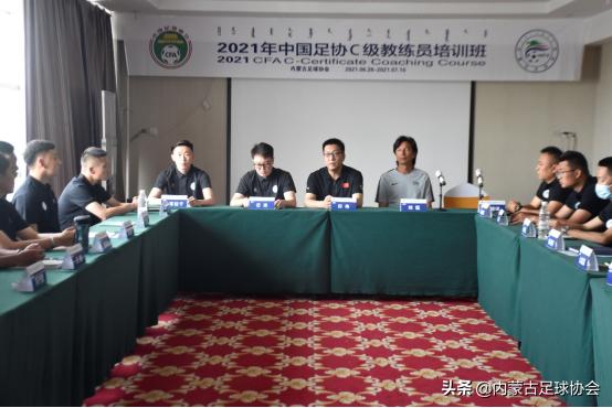 2022年中国足协c级教练员培训班,2021中国足协精英青训教练员