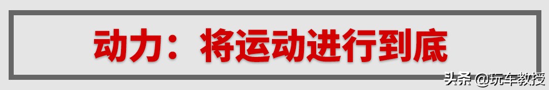 6秒破百的a级车,六秒破百的油车