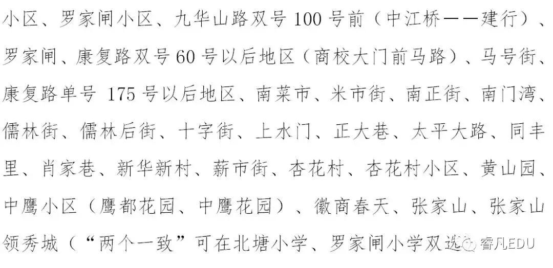 2024年芜湖招生计划表,2019芜湖高中招生情况