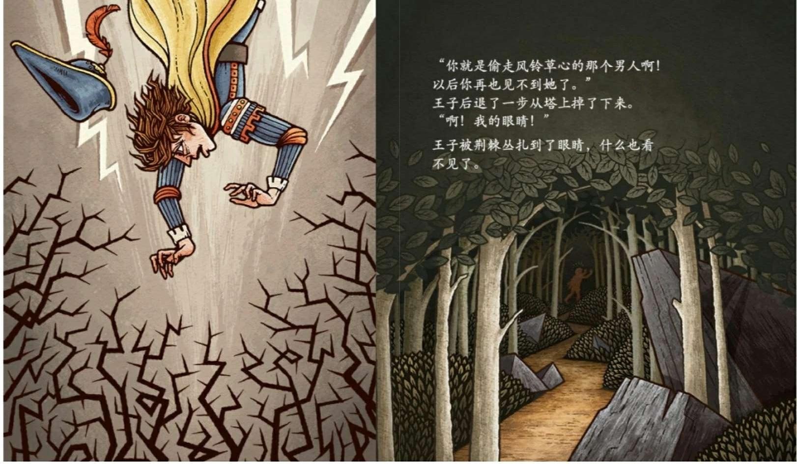 绘本童话故事插画,风铃草的姑娘绘本赏析