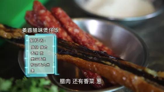 姜蓉烧腊饭做法,胡萝卜腊味煲仔饭做法