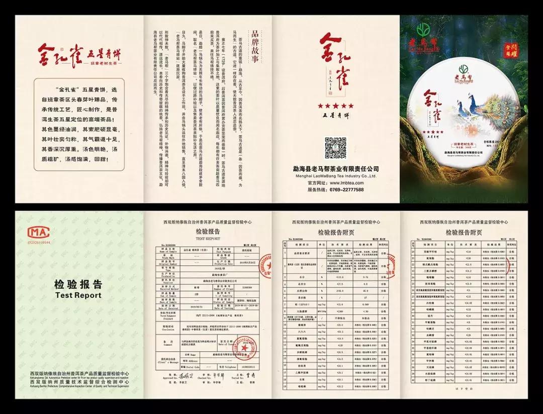 孔雀之美，顺势而赢老马帮即将推出的“金孔雀”有何创新之处？