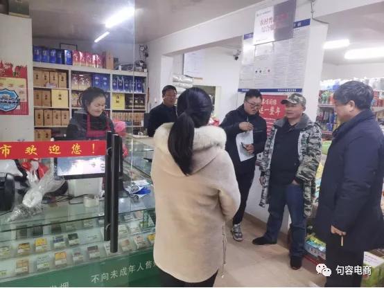 句容市首批69个村级电商服务站点选址工作已完成