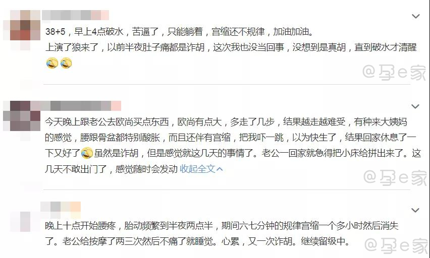 快临产了有漏尿的症状,孕妇临产尿不出来怎么解决