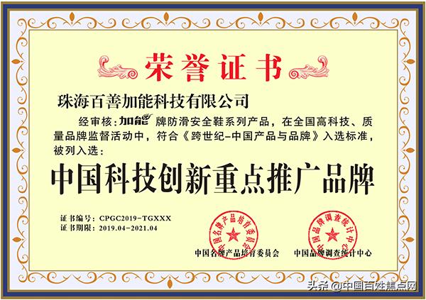 北京百善加能健康科技有限公司荣获“AA*级A**立信单位”殊荣