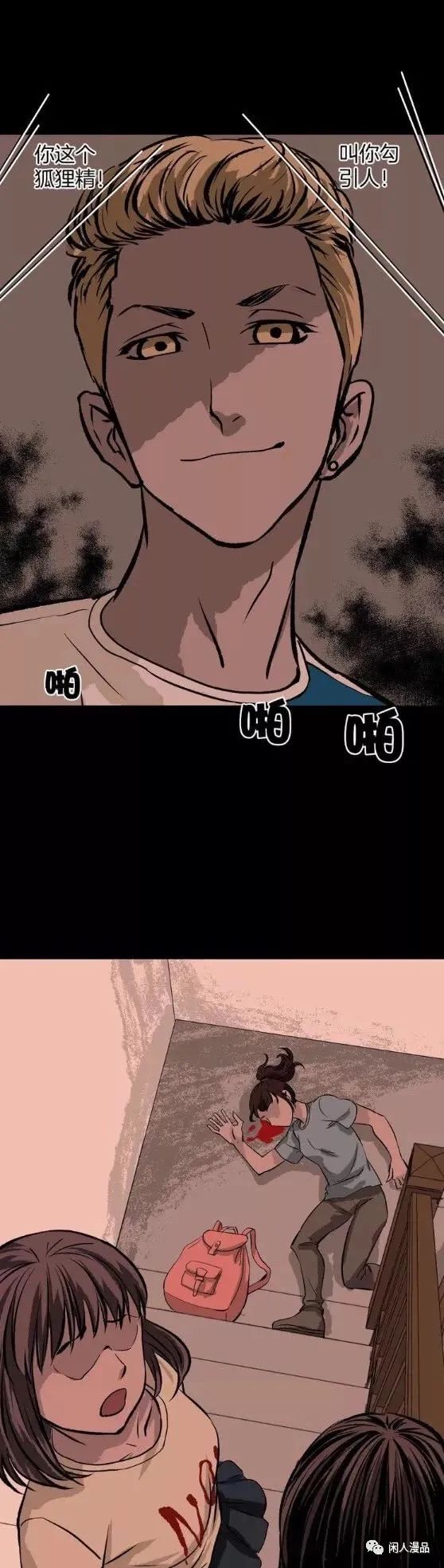 漫画借债整容成富家公子,整容成富家公子漫画