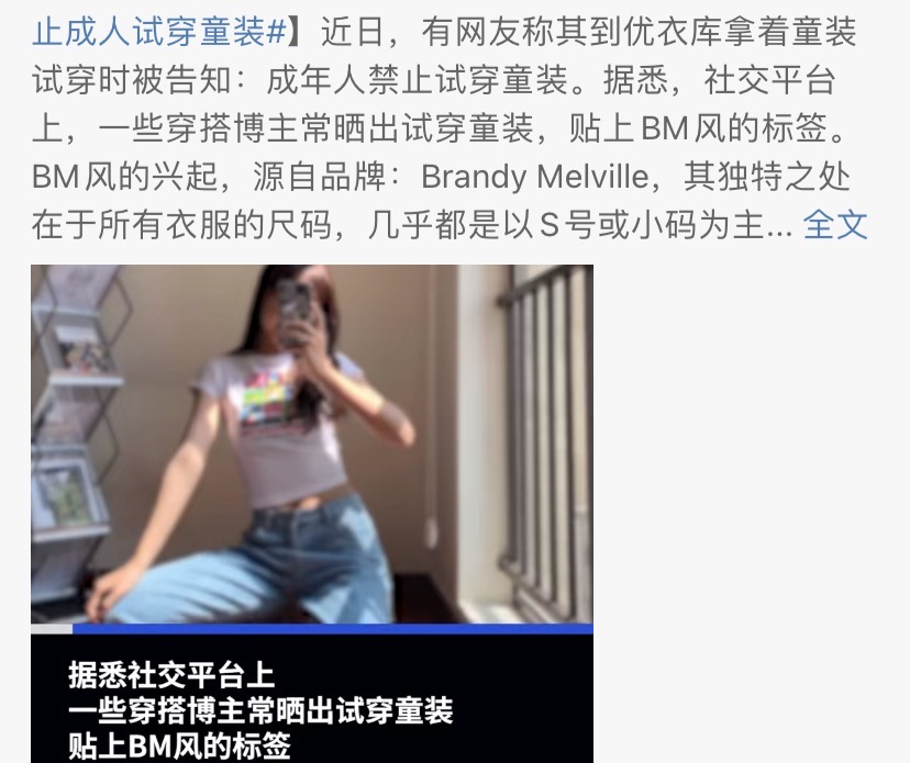 优衣库事件成功的原因,优衣库被爆出什么坏消息