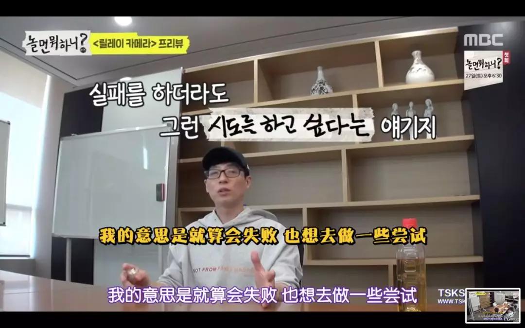 从综艺到“众艺”：韩综《闲着干嘛呢》和《一起众筹》的创新探索