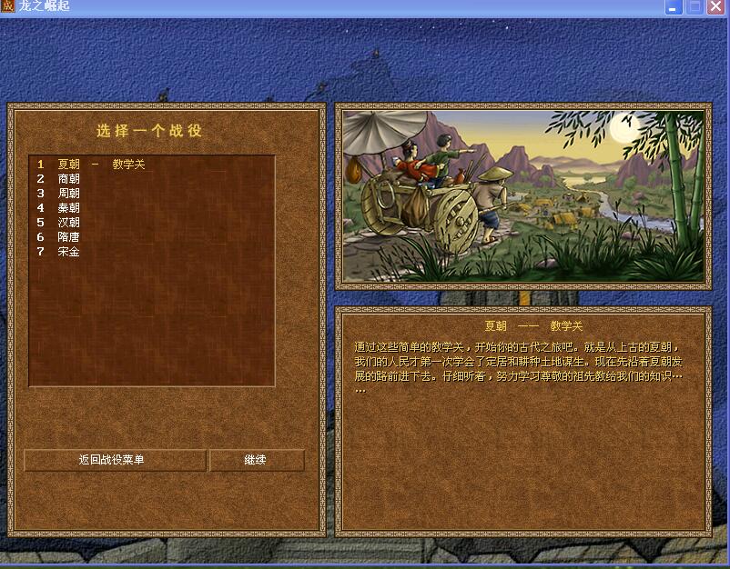 龙之崛起游戏还有吗,龙之崛起游戏普通和困难区别