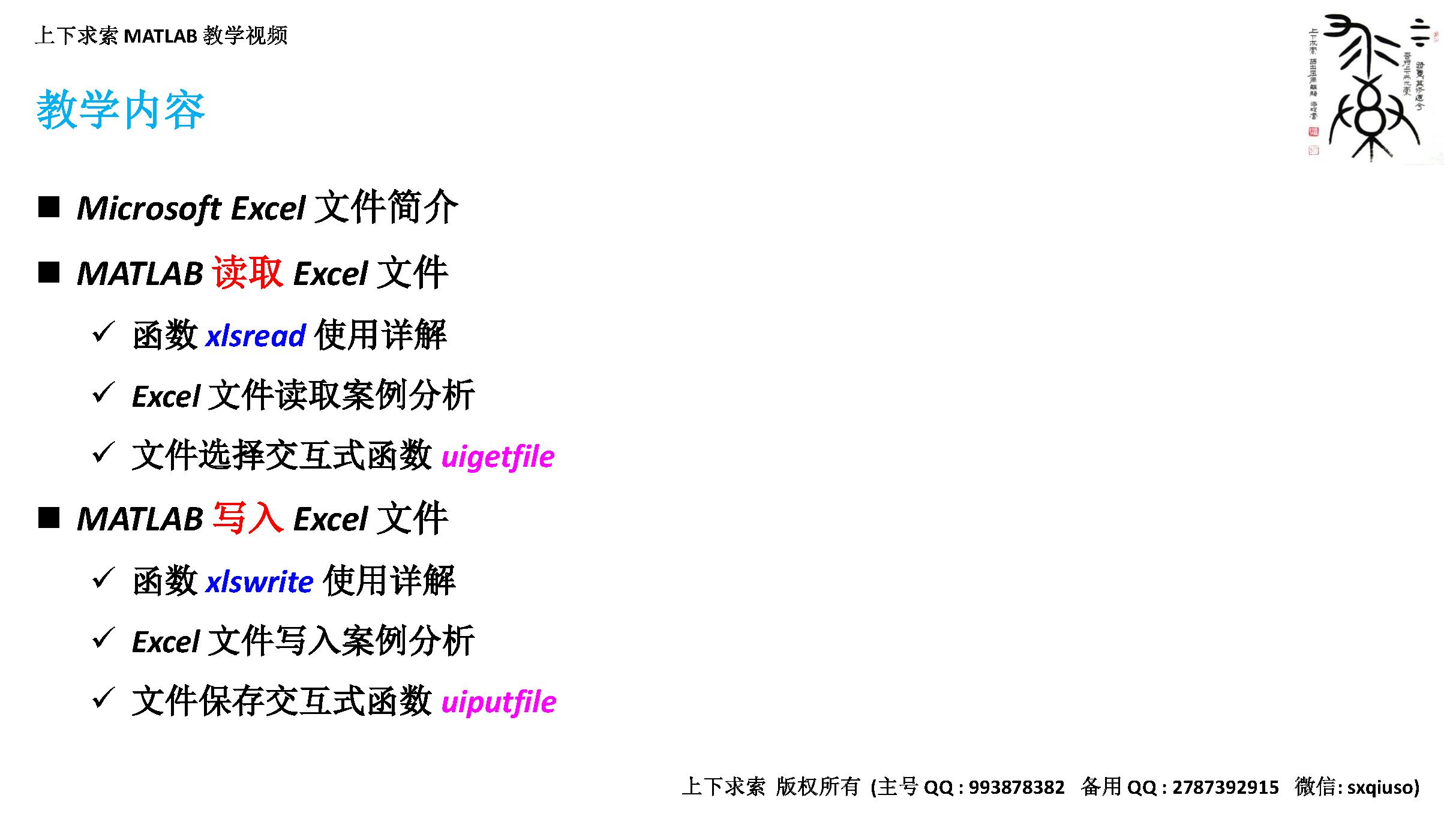 matlabgui读取excel文件,matlab教程及实训电子版教材