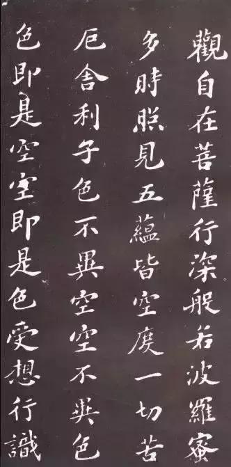 苏轼的心经真迹,苏轼心经行书高清