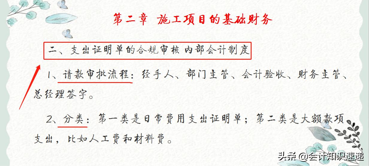 建筑会计成本核算工具书,建筑工程成本测算ppt