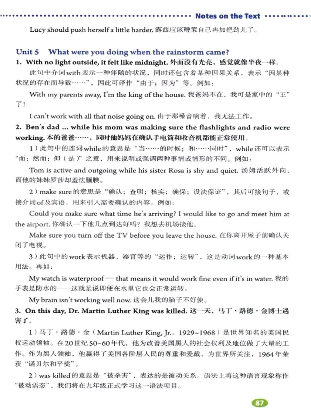 寒假复习预习书英语,人教英语八下预习寒假