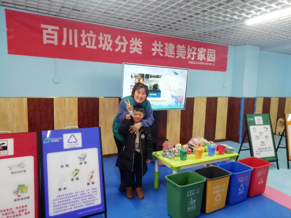 惠济区艾迪维尼幼稚园联合百川环境开展垃圾分类幼儿培训活动