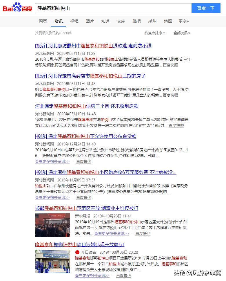 隆基泰和保定铂悦山怎么样,保定隆基泰和铂悦山能买吗