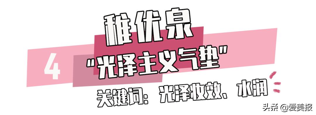 五款大热气垫真实测评,大牌的气垫测评推荐