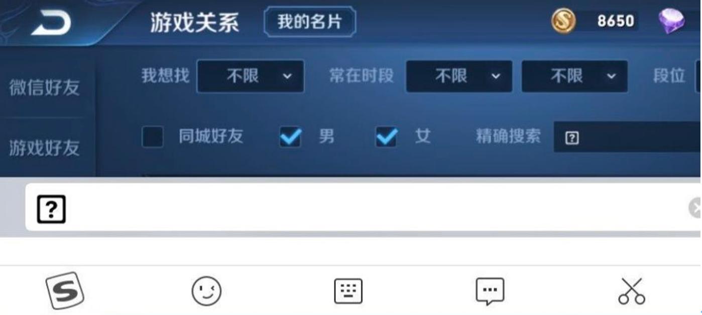 王者荣耀怎么改6个字的重复名,王者荣耀ios改重复名不占地方
