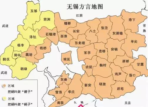 闲话无锡方言,无锡新安方言