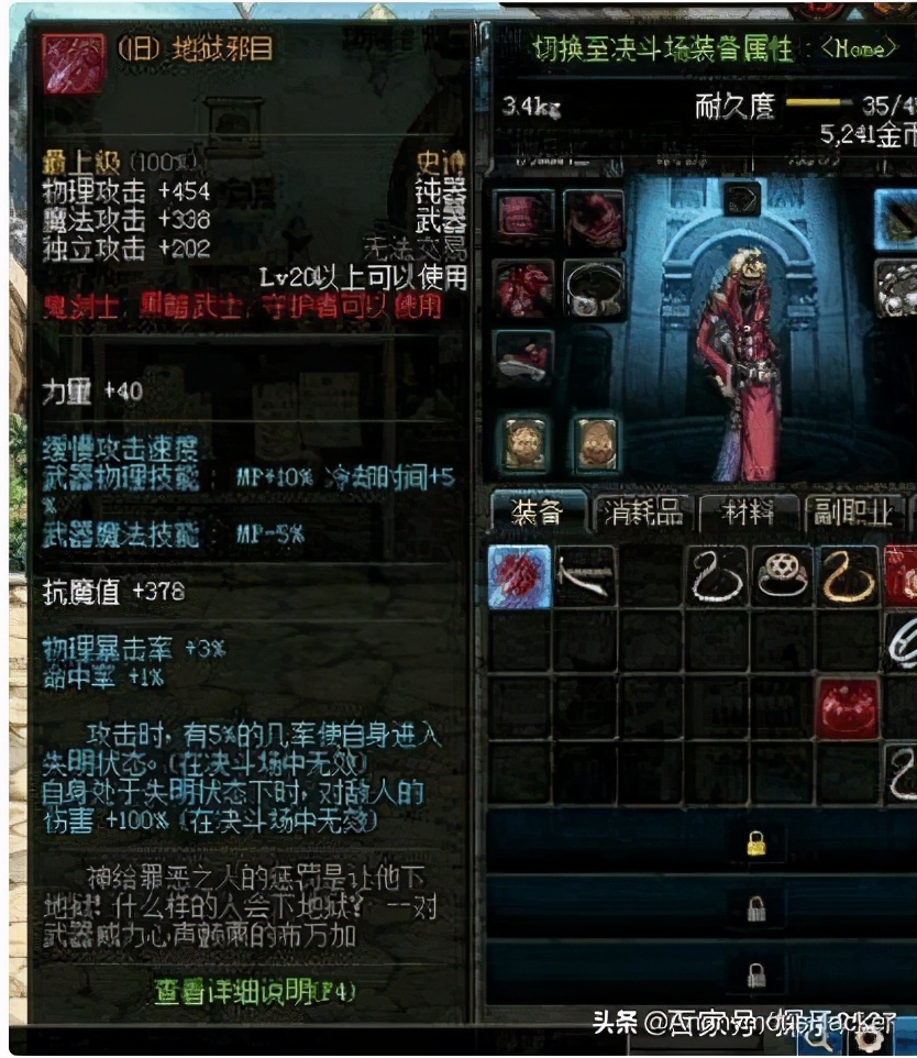 盘点dnf老版本经典装备,dnf老版本最稀有的史诗