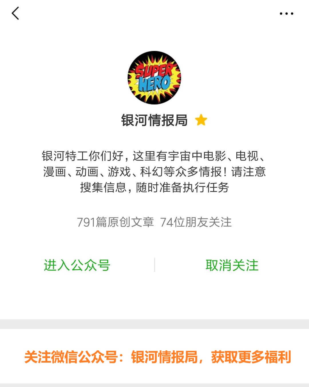 漫威蜘蛛侠2彩蛋解析,漫威蜘蛛侠2彩蛋分析