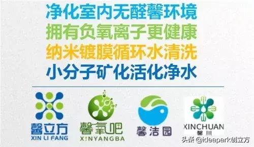 《创³》|馨立方，环保全方位服务