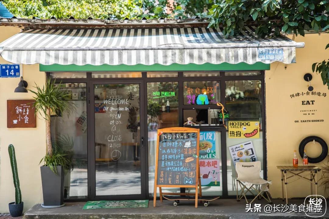 城南新晋治愈系糖水小铺，带你一秒闪现垦丁街头