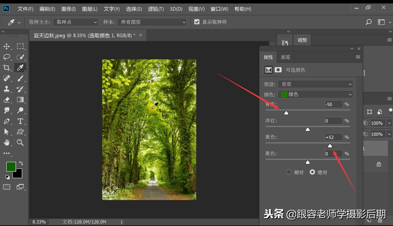 深秋的照片怎么调色,神奇的颜色视觉效果