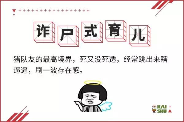 2020年度8大育儿热词曝光,育儿热词2018