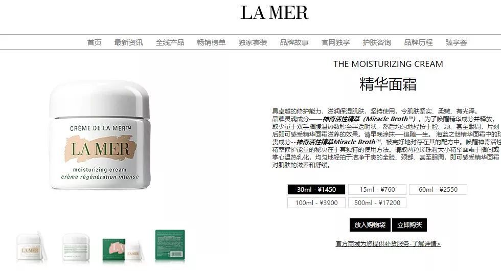 欧莱雅被罚20万，虚假广告还能猖狂多久？