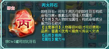 神武4符石攻略地府,神武4符石弄好需要多长时间