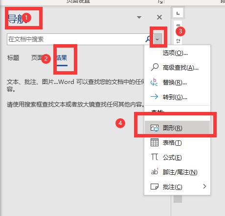 怎么将word文档图片保存到桌面,如何导出word中的图片