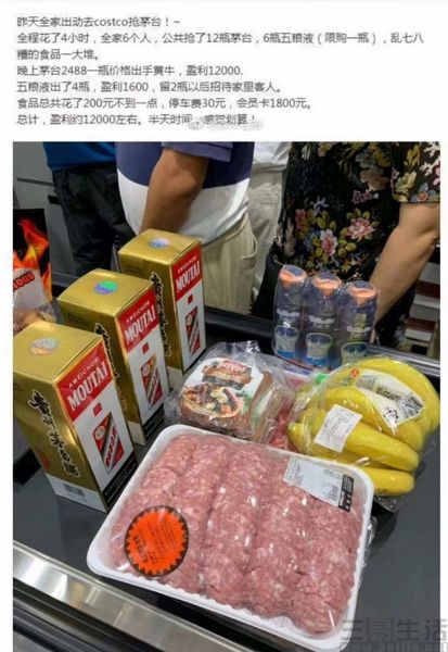 costco会员排队退卡干货,costco排队三小时